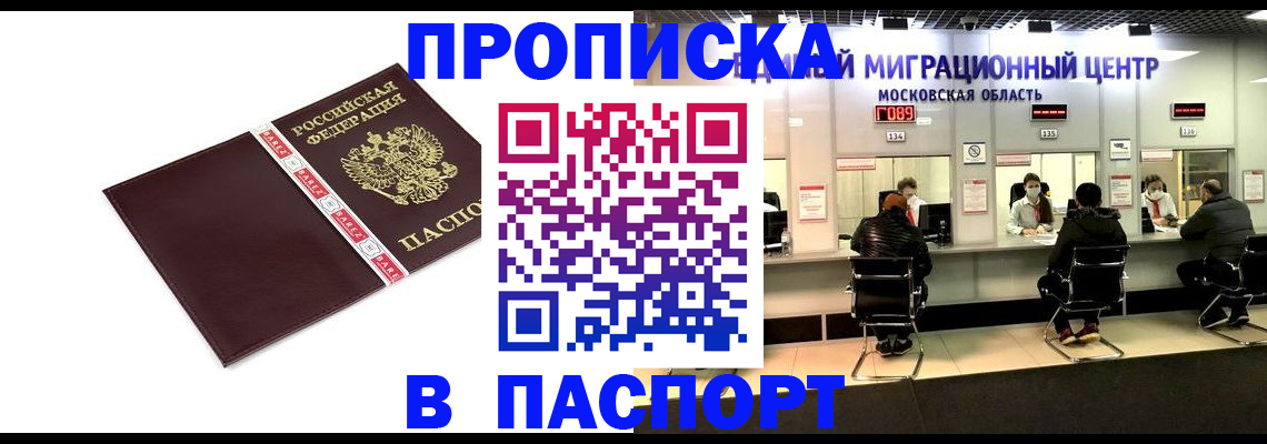 где прописаться в Йошкар-Оле
